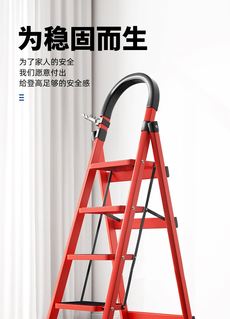 红硕  梯子家用折叠多功能梯子人字梯四步梯爬梯家用楼梯步梯楼梯红色