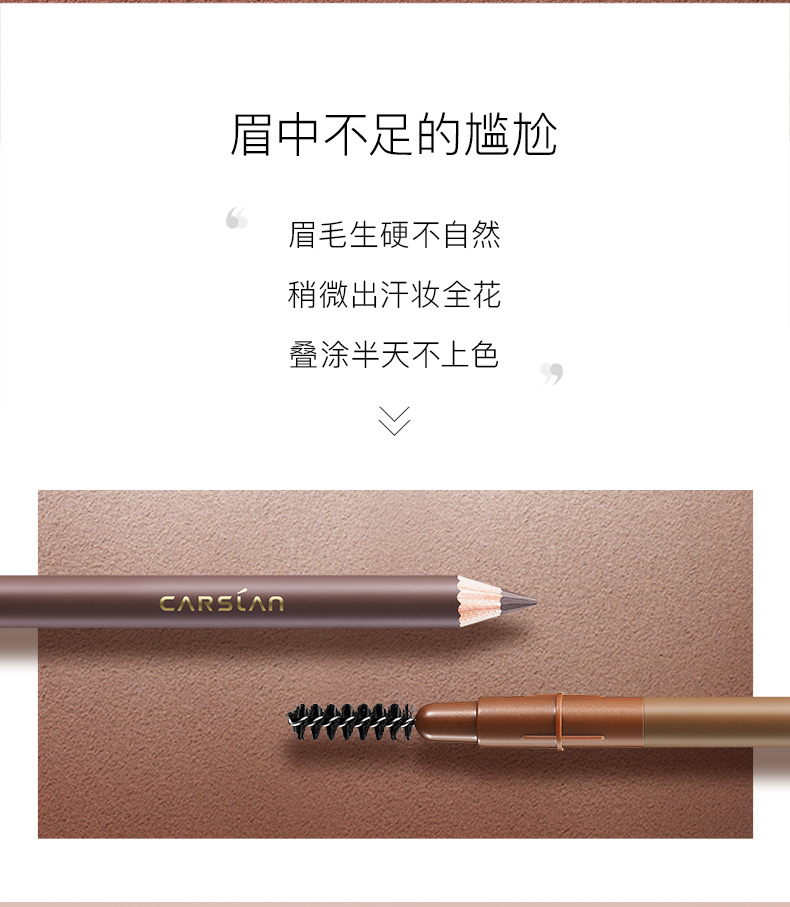 卡姿兰（Carslan）自然塑形眉笔(防水防汗防晕染显色 新老包装随机发货)03烟灰色1g
