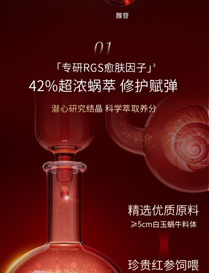 伊思（It’s skin）红参蜗牛滚珠眼霜改善黑眼圈眼消肿全脸淡纹(内含赠品共到手2支)