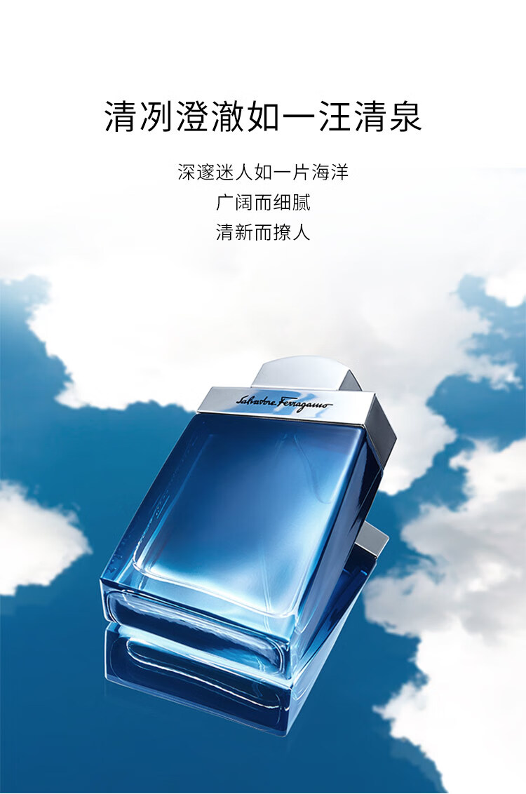 菲拉格慕（Ferragamo）蓝色经典淡香水50ml 男士香水生日节日礼物送男友 淡香持久