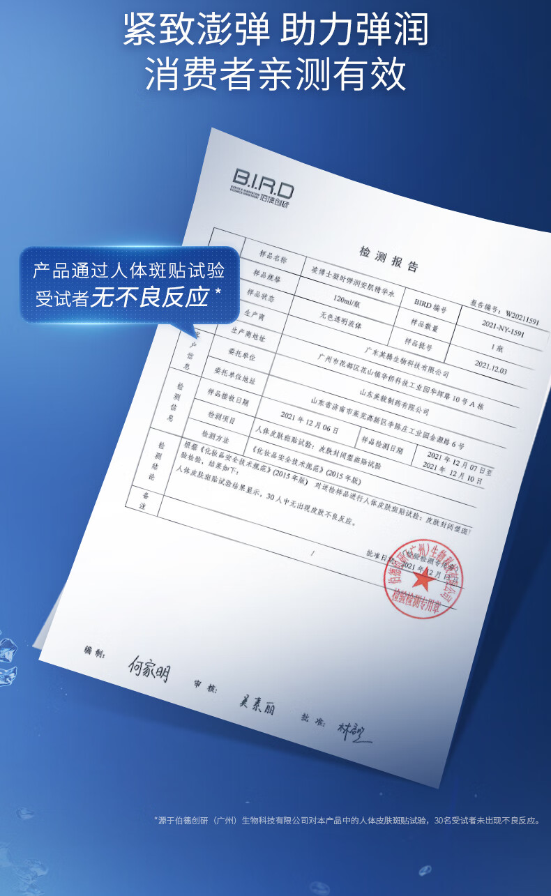 凌博士凝时弹润安肌精华爽肤水化妆补水保湿紧致湿敷水青春水精华水 【清爽版】青春水120ml