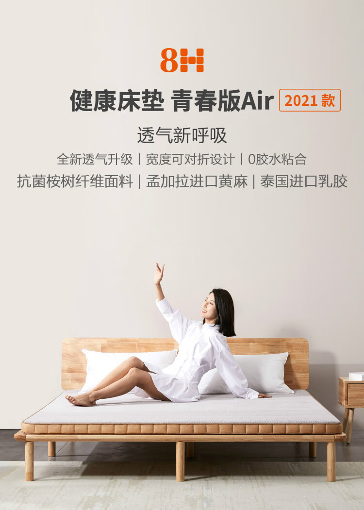 8H双人床垫  进口乳胶床垫青春版MCAir 天然乳胶黄麻3D可折叠床垫 升级款 雅士灰金 180*200*8cm