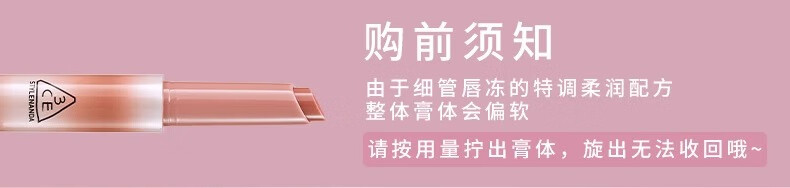 3CE融光唇冻 细管唇釉口红 #RAIN OR SHINE流光水晶生日礼物送女友