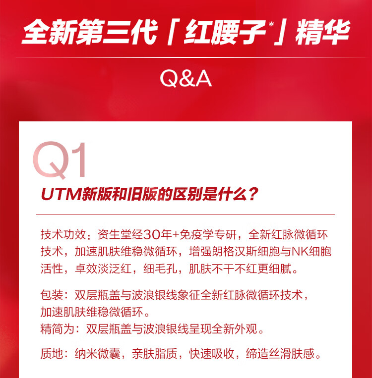 资生堂（SHISEIDO）红腰子面部精华50ml 补水保湿护肤品生日礼物送女友 