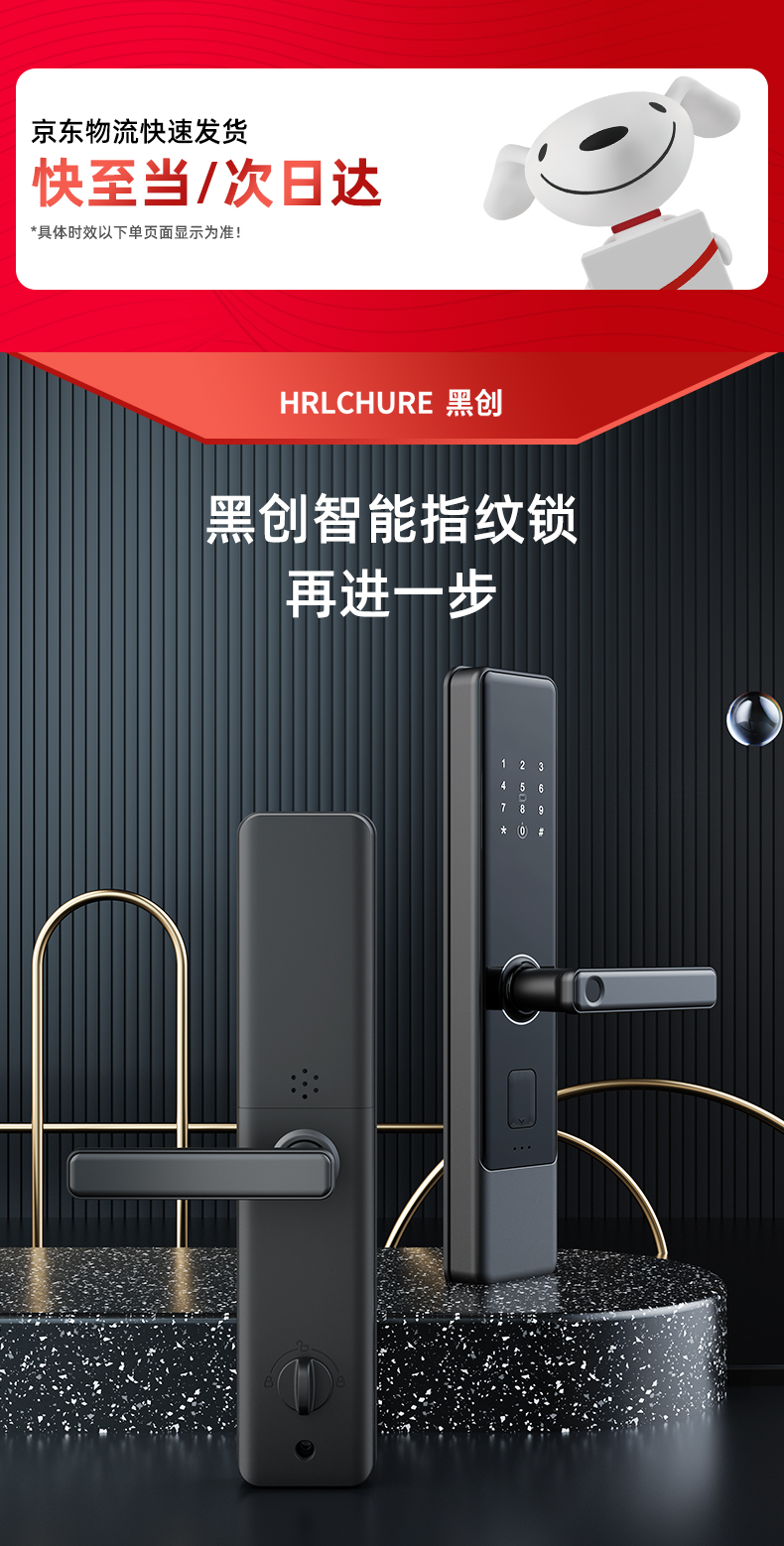 黑创 指纹锁智能门锁密码锁电子锁家用防盗门锁大门木门锁带手机远程APP支持霸王锁体包安装 幻夜黑+全国免费安装
