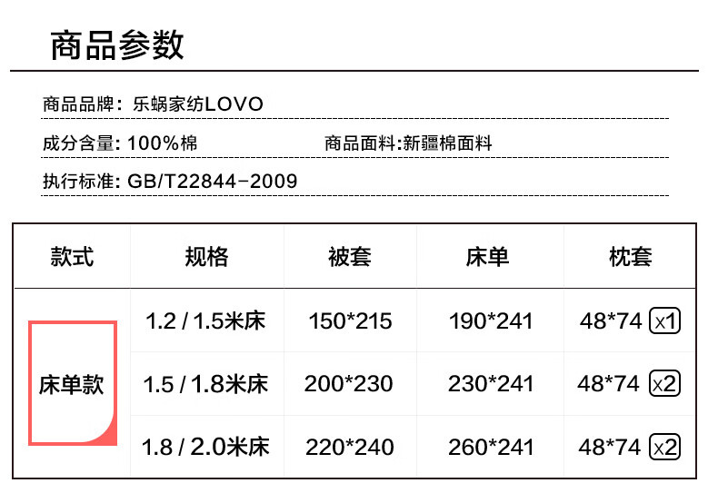 LOVO 罗莱生活旗下 乐蜗家纺床上三/四件套全棉纯棉被套床单双人套件 贴面亲亲-超柔床品 1.8米床(适配220×240被芯)