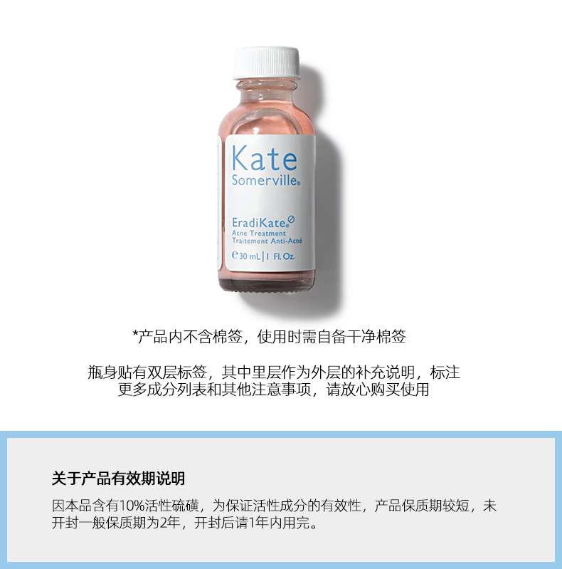 Kate Somerville美国进口 祛痘精华小粉瓶30ml 粉水抗痘去粉刺修护毛孔