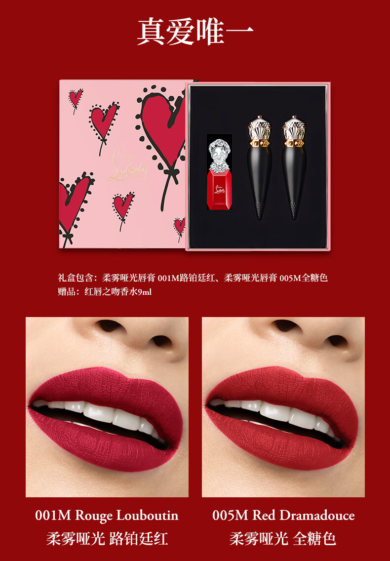 路铂廷（Christian Louboutin）CL女王权杖限定礼盒套装萝卜丁口红情人节新年礼物生日送女友老婆