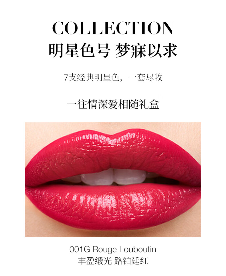 路铂廷（Christian Louboutin）CL女王权杖唇膏七支装礼盒 萝卜丁口红 新年生日礼物送女友老婆