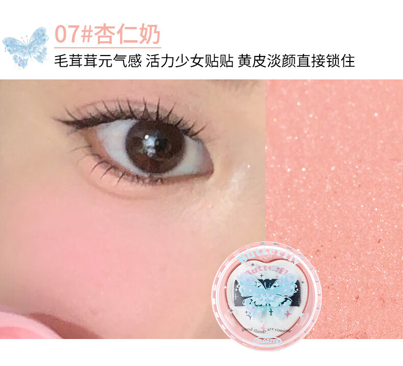 花洛莉亚好美利亚系列空气感腮红膏多巴胺腮红细闪提亮修容 08#肉肉桂
