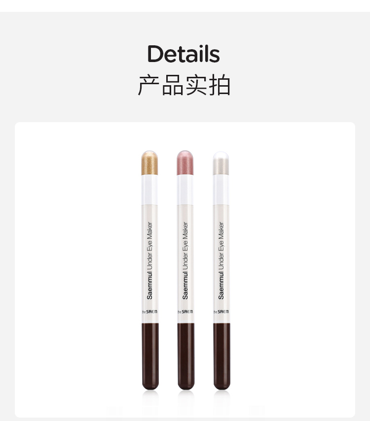 得鲜the saem原装进口双头清清卧蚕眼影笔03#迷人香槟金色0.5g+0.2g