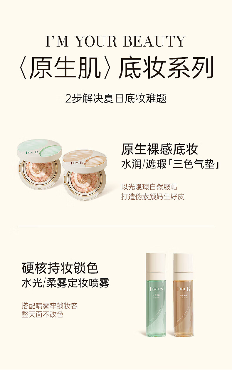IYOUB三色气垫霜水润体验装5g
