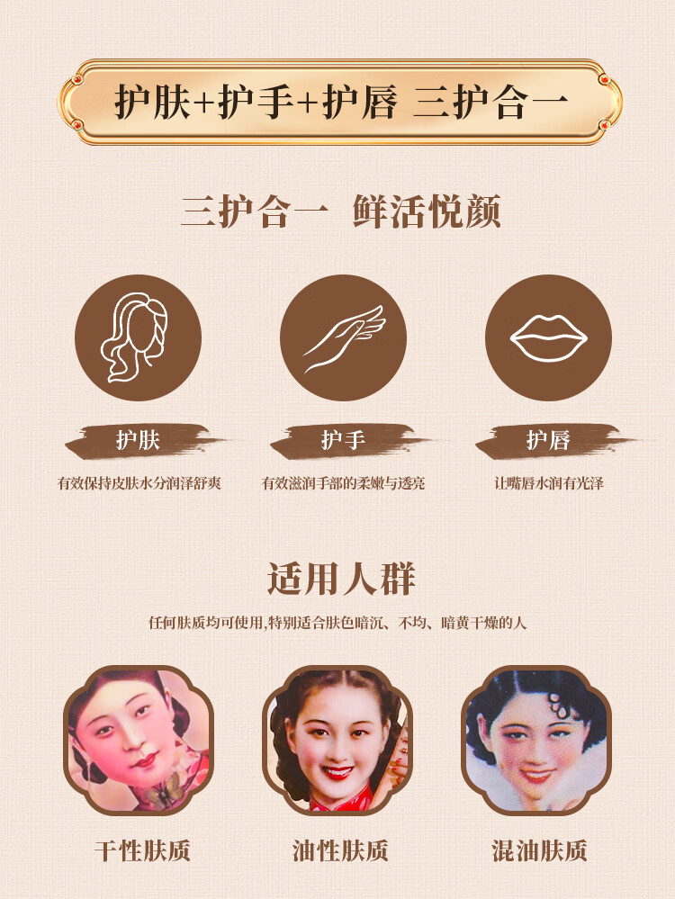 上海护肤礼盒护手霜护唇膏雪花膏三件套装补水保湿面霜乳液送女士礼物