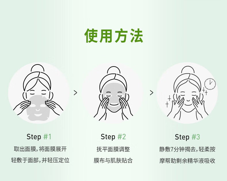 美迪惠尔（Mediheal）艾草舒缓水感面膜 10片/盒 补水保湿  韩国进口情人节礼物