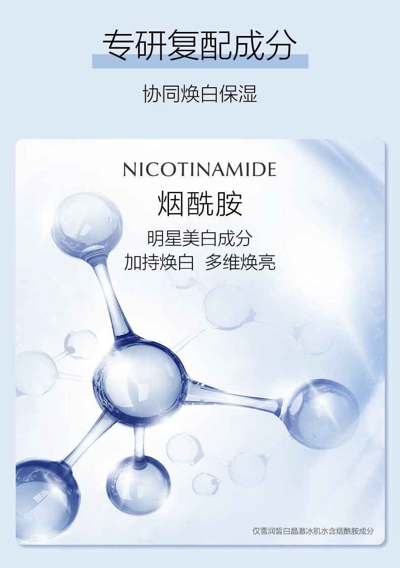 自然堂（CHANDO）美白淡斑水乳套装护肤品套装雪润皙白套装提亮肤色化妆品全套女士 洁130+水150+乳150+霜30