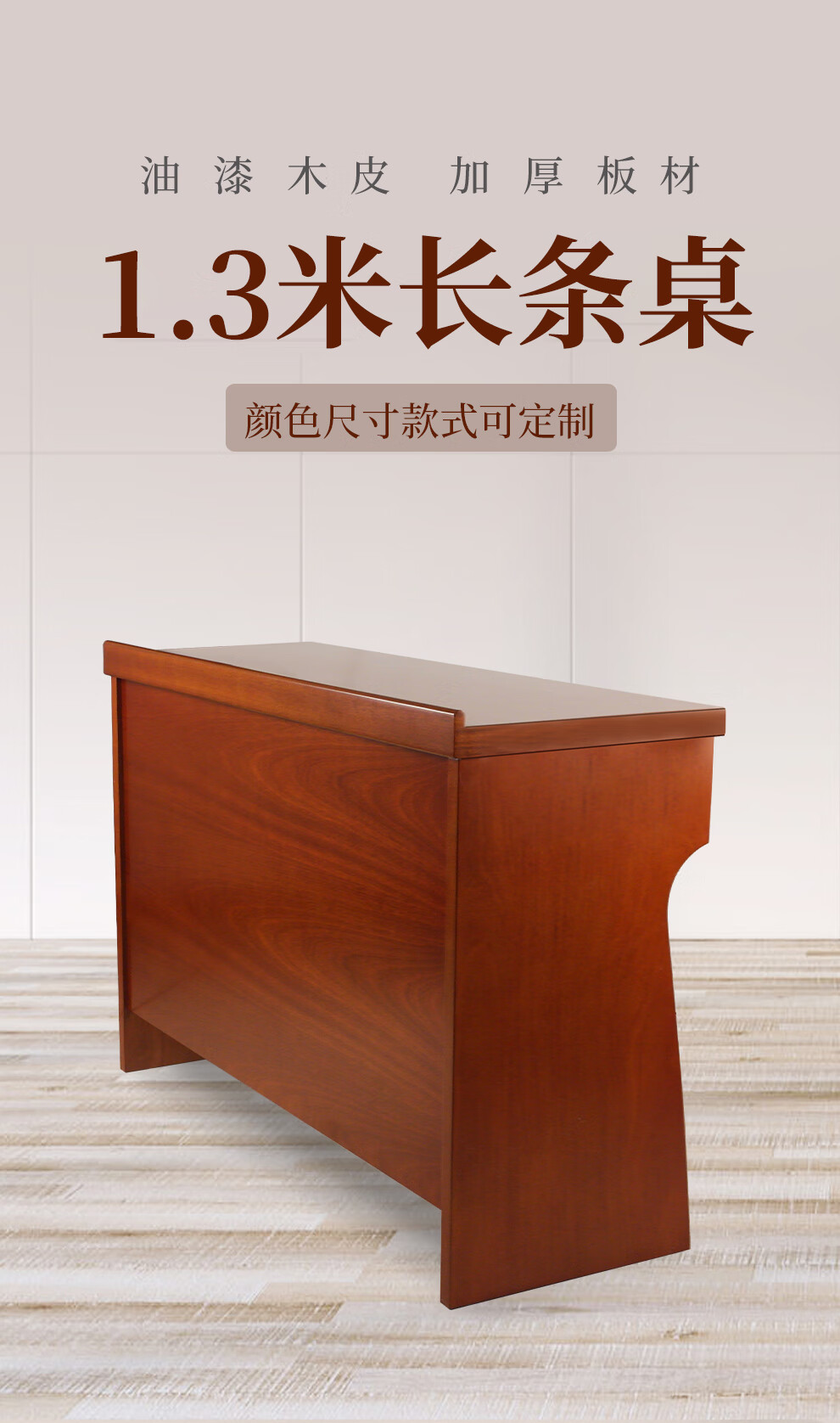 顺富美(SHUNFUMEI)办公桌 1.3米长条桌单桌办公培训桌 办公家具一站式采购
