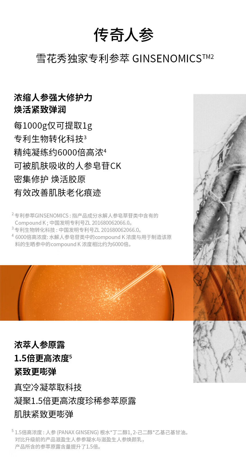 雪花秀人参水乳护肤套装爽肤水150ml+乳液125ml化妆品生日礼物送女友