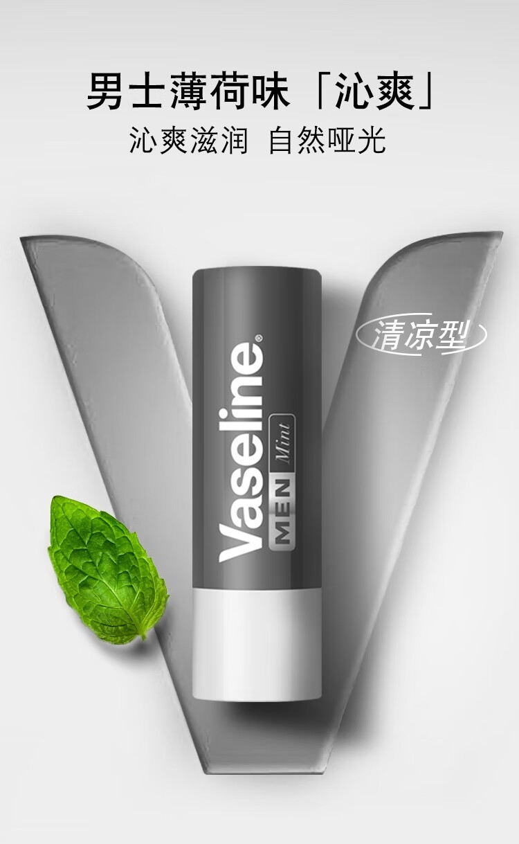 凡士林修护润唇膏3.5g男士原味防干裂 唇膏唇膜男女保湿