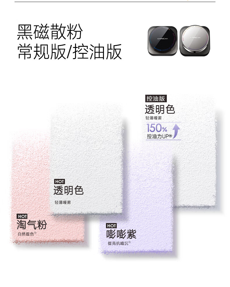 卡姿兰（Carslan）小奶猫粉底液礼盒(奶猫粉底液3.0 W01+黑磁散粉01)