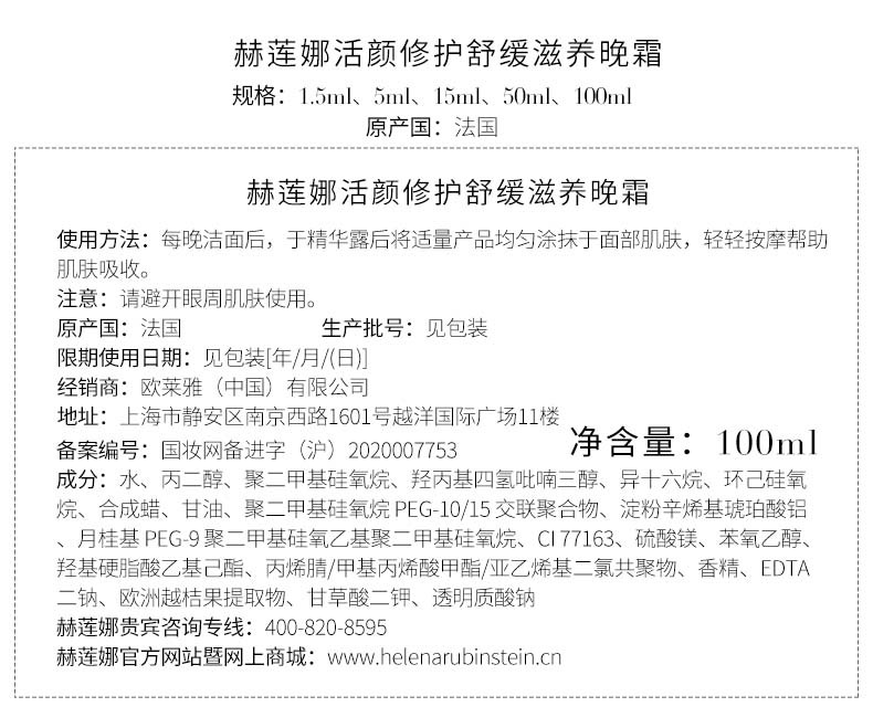 赫莲娜HR黑绷带面霜礼盒 玻色因保湿修护护肤品化妆品生日情人节礼物 黑绷带面霜15ml