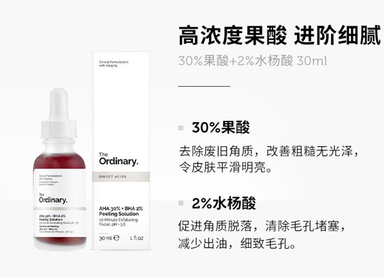 THE ORDINARY烟酰胺+果酸精华套装30ml*2瓶去角质提亮肤色 纯净护肤