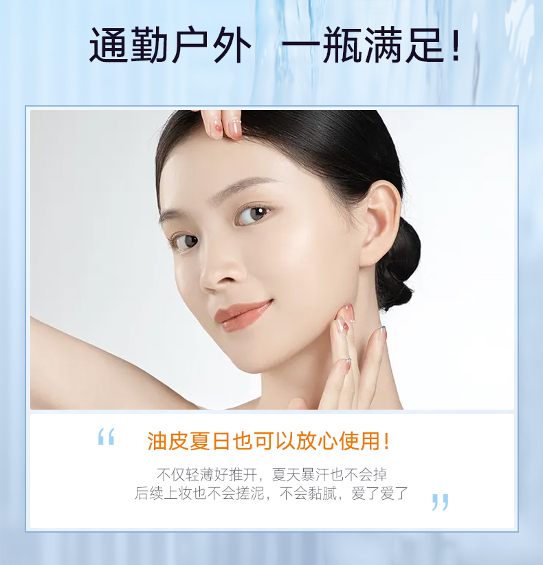 丸美（MARUBI）小金钻轻透隔离防晒乳SPF50PA+++ 防晒霜军训护肤品 生日礼物女