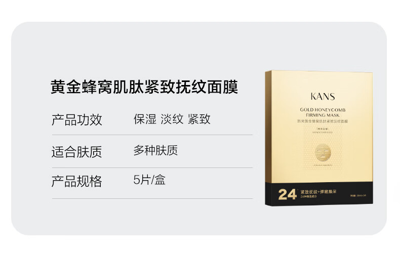 韩束金刚侠面膜30片男女护肤品化妆品补水保湿紧致礼物