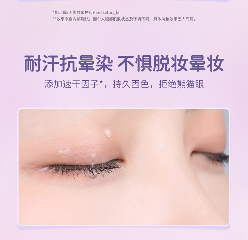 everbab纹丝不动睫毛打底膏防水不易晕染睫毛膏纤长卷翘定型液