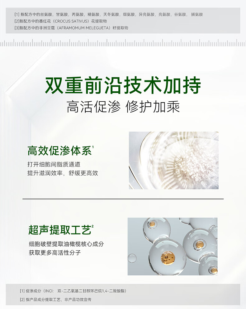 安修泽油橄榄精华 面部修护精华油液态修红舒缓呵护敏感 30ml清爽版new