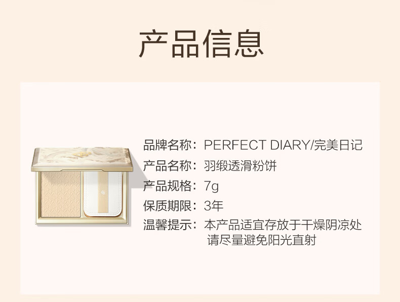 完美日记羽缎柔雾遮瑕粉饼P01(冷调白皙色)7g油皮版持久控油高级雾面遮瑕定妆