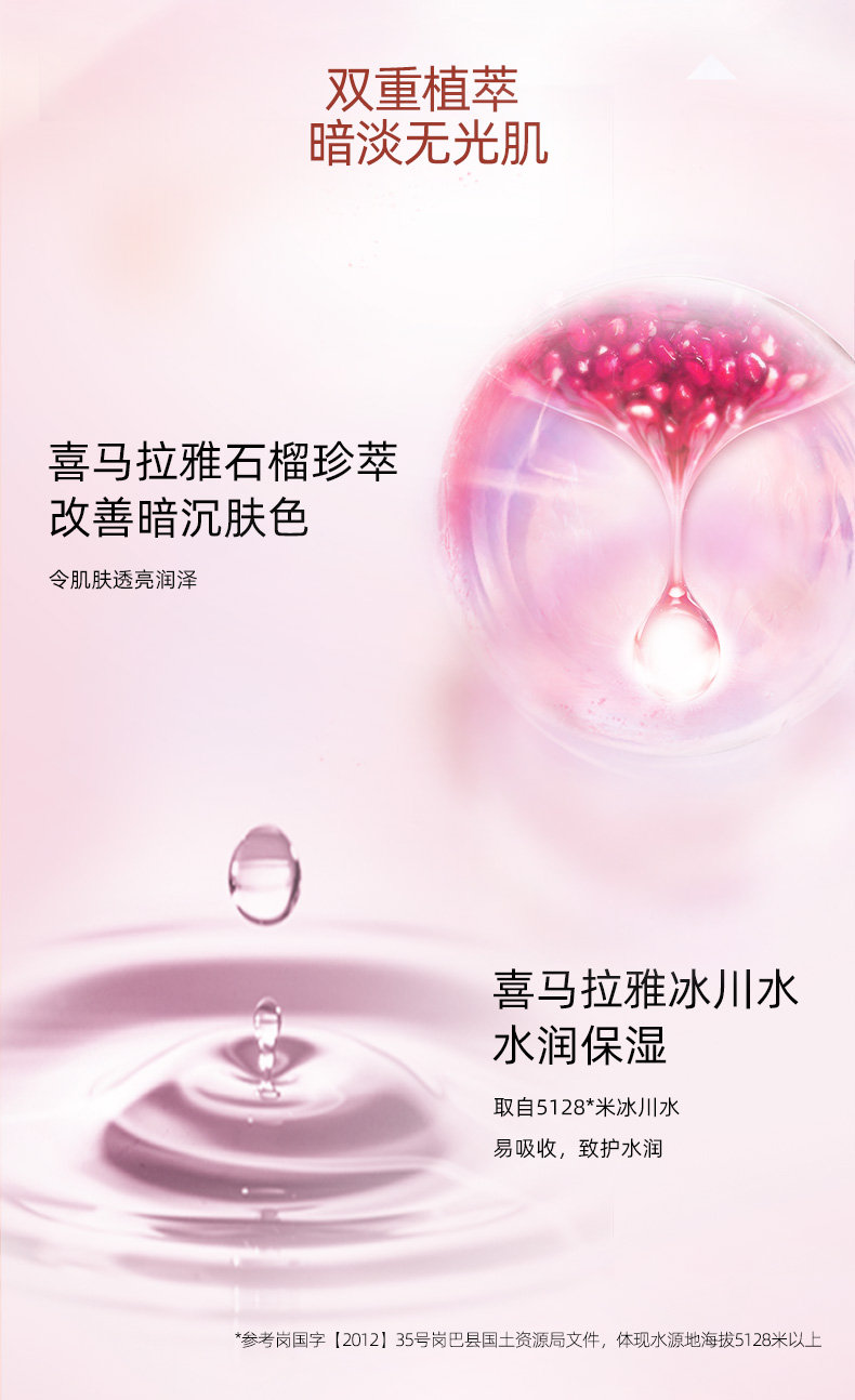 自然堂(CHANDO)雪润晶透冰肌水面膜24mL*5片（改善暗沉焕亮润泽）