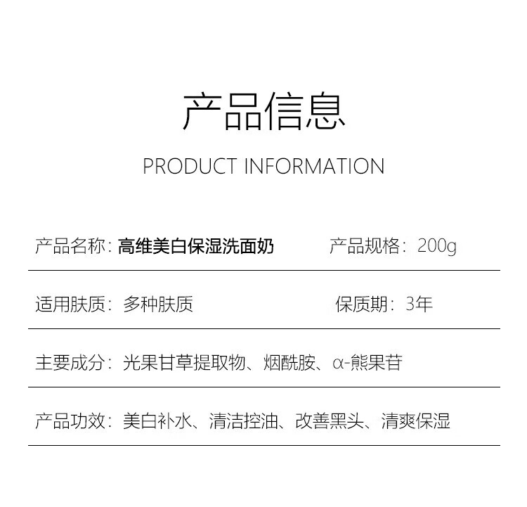 南京同仁堂美白洗面奶男士洁面乳控油抗痘收缩毛孔保湿深层清洁200g