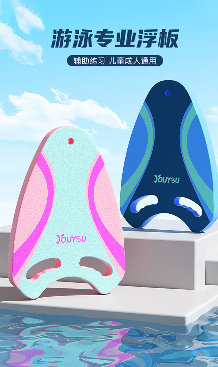 Плавучая доска Youyou для начинающих, вспомогательное оборудование для плавания, для бассейна, черная с серой