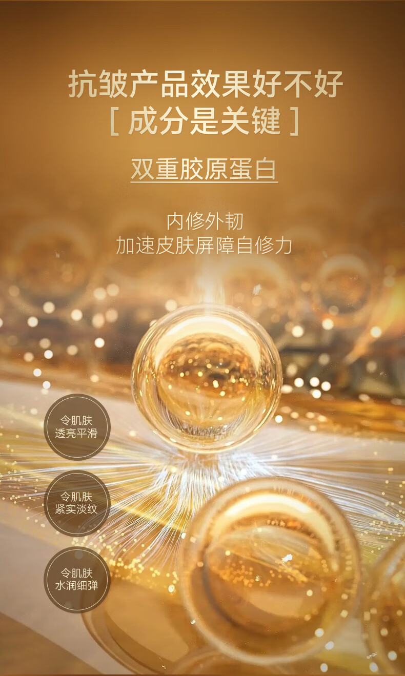 兰亭胶原蛋白抗皱精华液淡纹紧致提亮补水保湿护肤品220ml