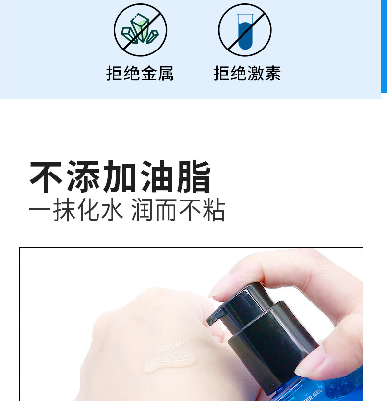 杰威尔男士清润水活凝露100ml（ 保湿护肤 乳液 补水面霜 清爽 不油腻）