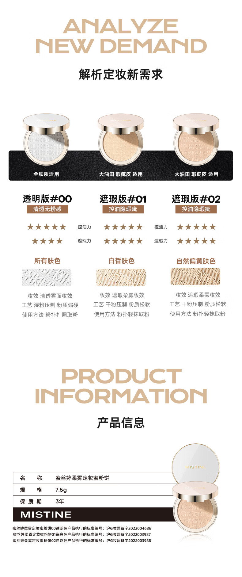 蜜丝婷（Mistine）轻薄羽翼粉饼防水干湿两用防晒控油亚光散粉定妆粉持久不脱妆 【2.0mini款】清透白2g