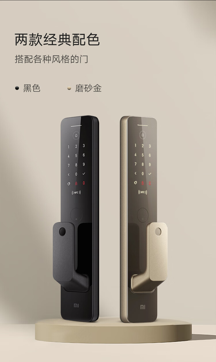 小米小米全自动智能门锁怎么样上手一周说讲感受