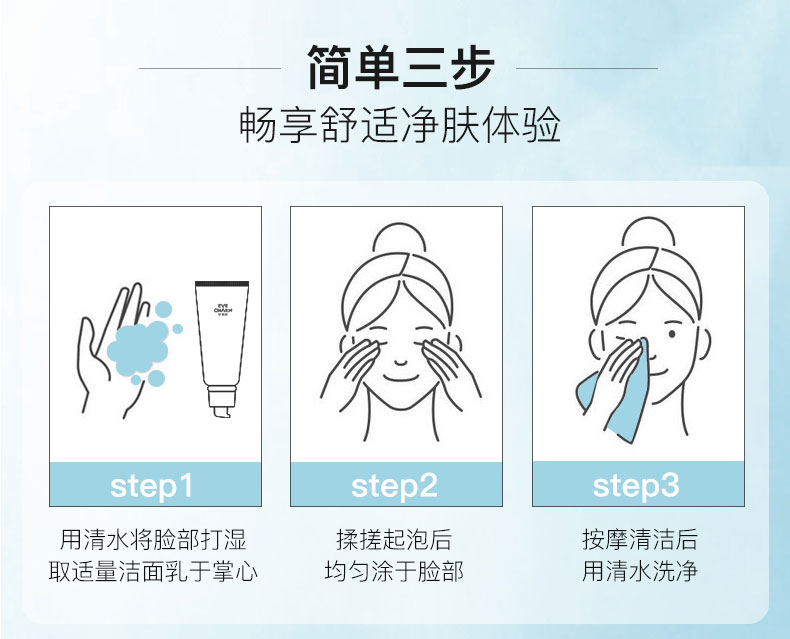 伊肤泉 清肤舒颜洁面乳100g 温和椰油调节水油平衡洗面奶  