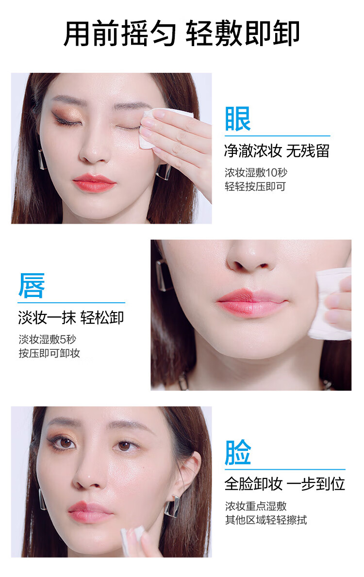 美宝莲眼唇卸妆水卸妆油卸妆液 深层清洁 眼唇专用 520ml(70ml*4+40ml*6)
