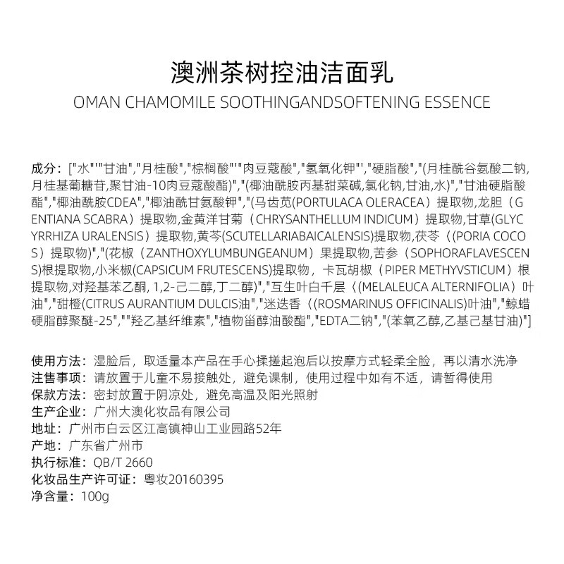 植树（plant grow）茶树油痘肌水乳套装控油抗痘闭口粉刺补水保湿5件套护肤品礼盒