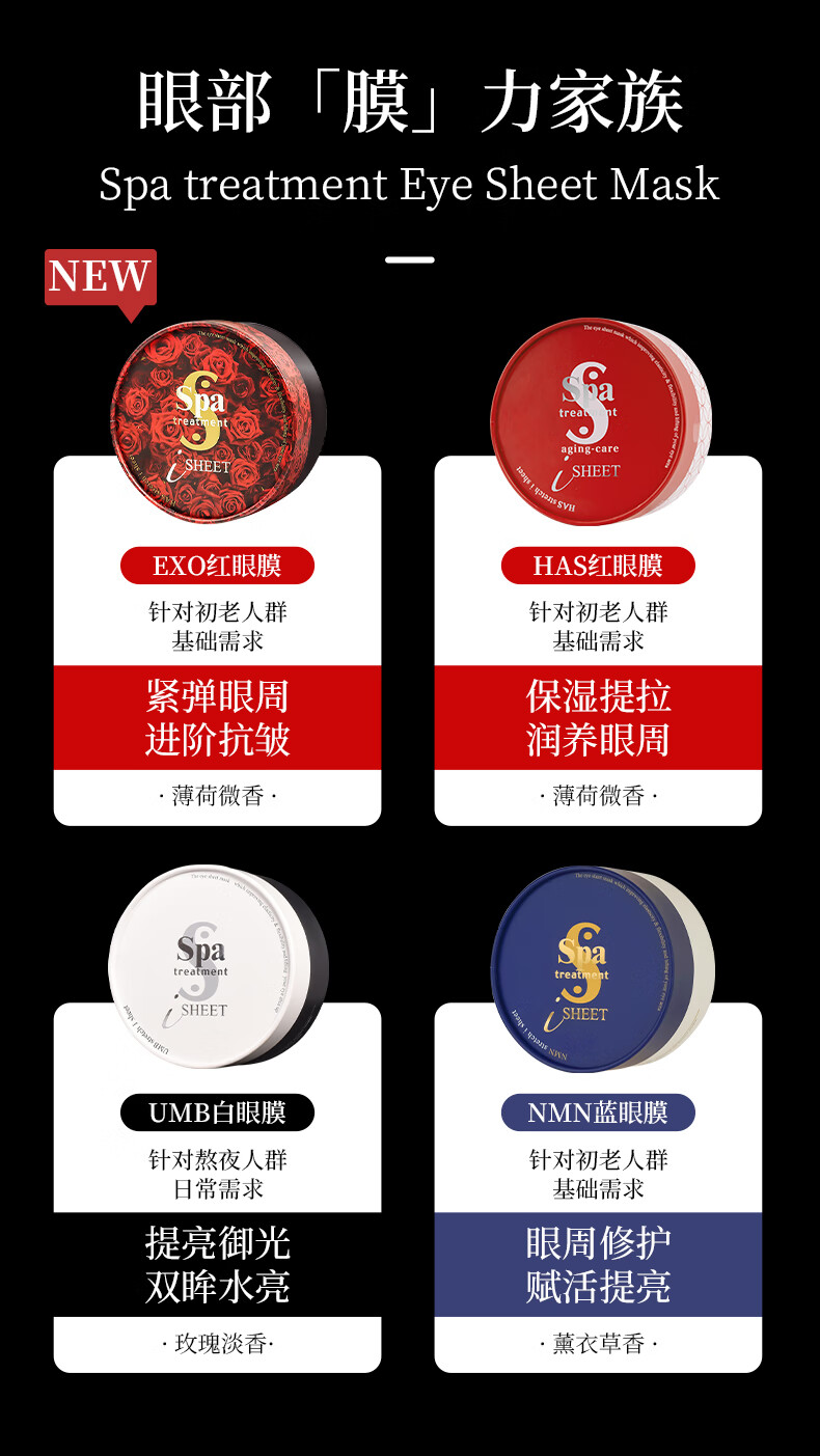 蛇毒眼膜（Spa treatment）【全新上市】EXO紧致提拉蛇毒红眼膜贴60枚保湿补水 红眼膜60枚新