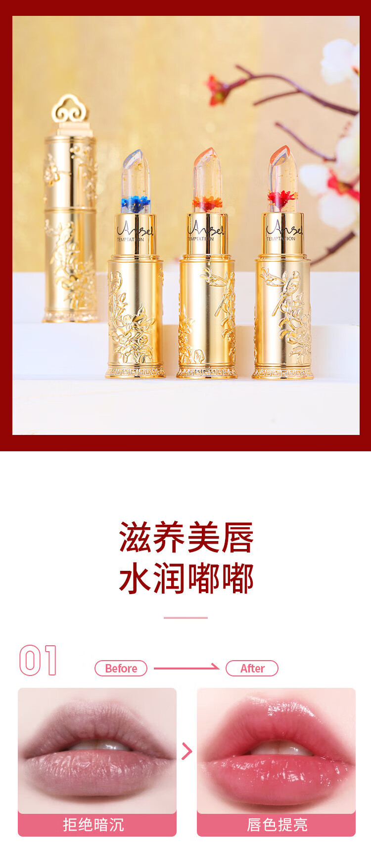 YMVLSD鲜花晶透变色口红不掉色不沾温唇膏杯持久保湿唇膏送老婆女友礼物