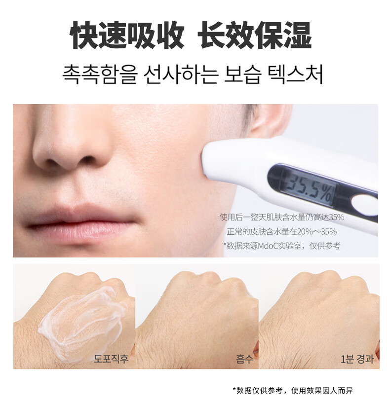 蒙度士（MdoC）男士亮肤保湿弹润水乳三合一150ml（韩国面霜润肤乳霜护肤品补水)