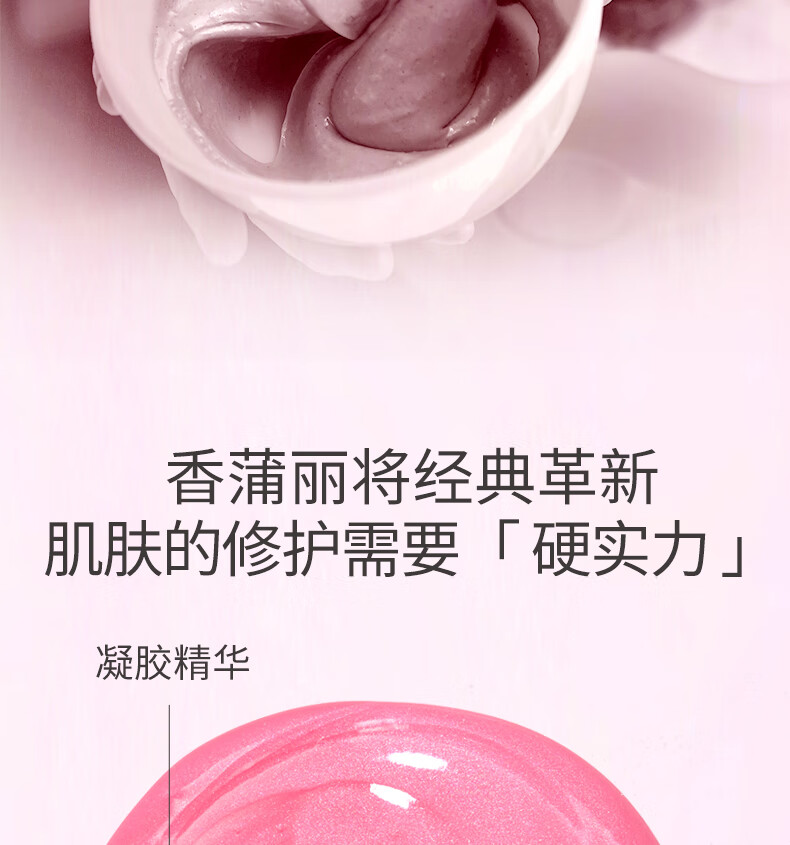 香蒲丽 瑚光珊色水光面膜1000g (补水保湿软膜男女护肤品适用)
