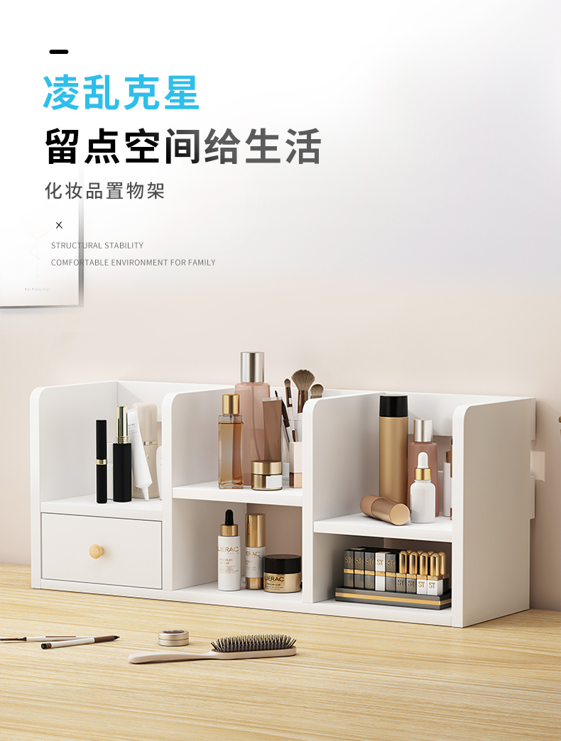 PULATA 化妆品收纳盒桌面学生宿舍办公室杂物整理盒小型护肤置物架  ZW000701G15