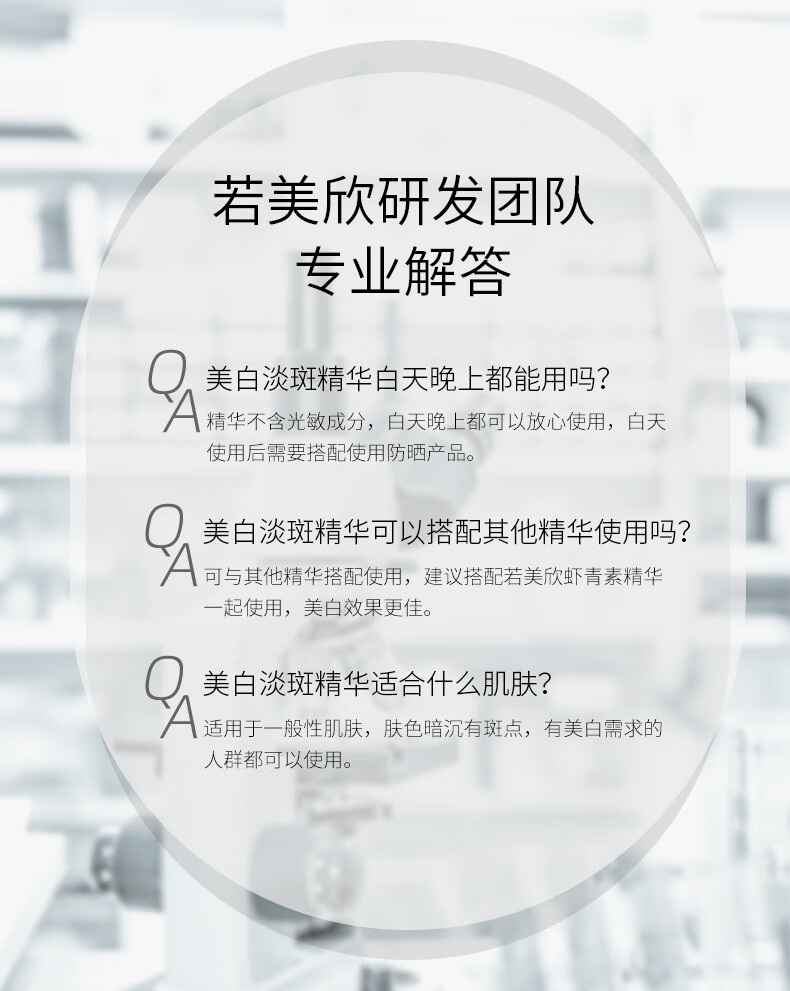 若美欣美白淡斑精华液烟酰胺377美白果酸杏仁酸祛痘淡印提亮肤色精华液 杏仁酸祛痘精华30ml