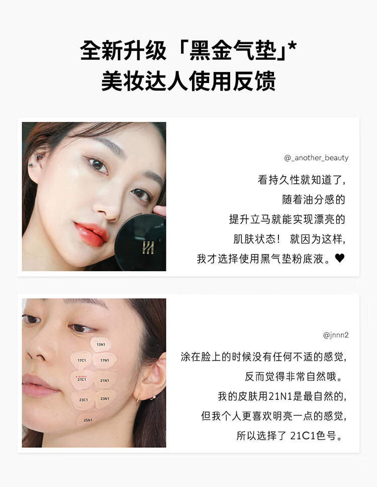 赫妍（HERA）黑金持妆哑光气垫 长效持久控油遮瑕 保湿防晒 21N1 15g*2