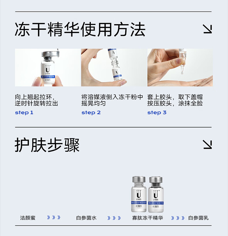 优理氏 寡肽冻干粉24支 祛痘精华液 改善粉刺闭口 调理痘坑 收缩毛孔