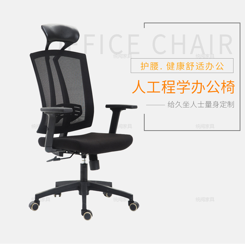 诩弈   网布办公椅电脑椅职员转椅可躺会议椅子可升降办公椅   黑色转椅