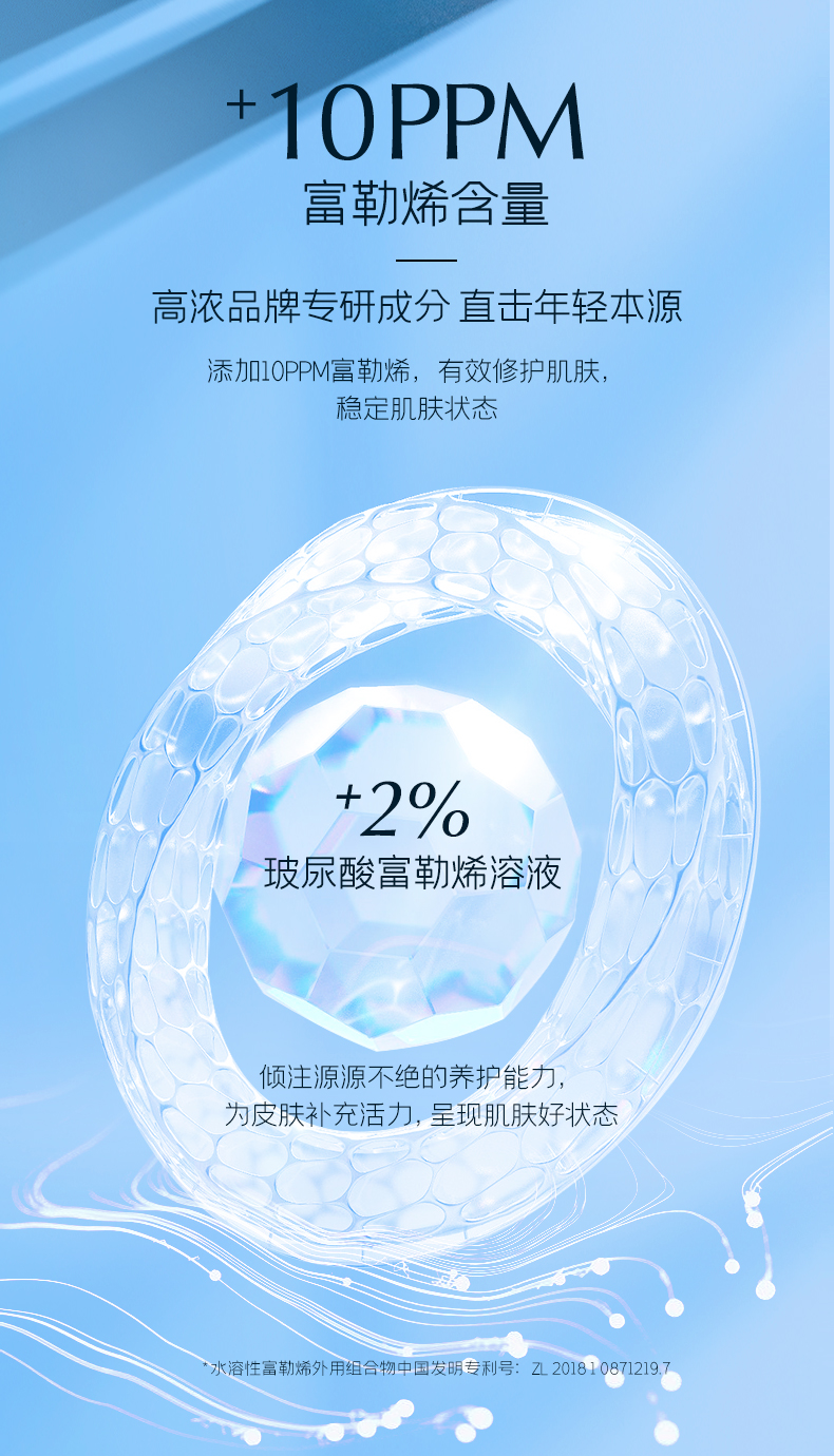 颐莲（RELLET）玻尿酸活颜焕亮精华液14g（补水保湿 强韧肌肤屏障 水润温和）